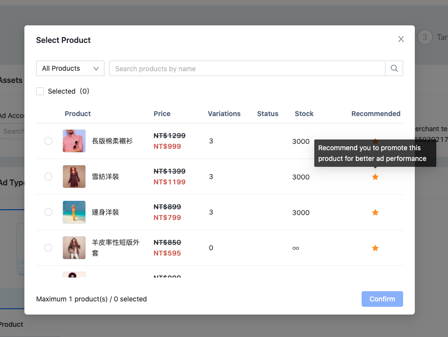 Smart product recommendation function interface (marked with star)  